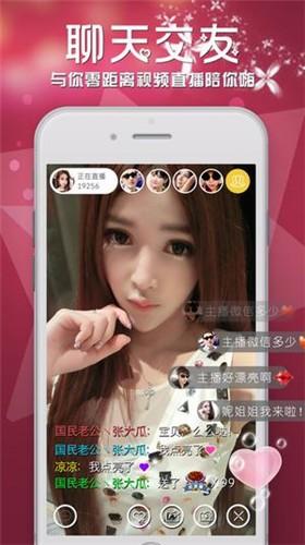 女王直播2023  v1.3.5图2