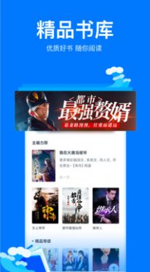 盐选小说APP