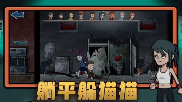 恐怖躺平模拟器  v2.11.40图3