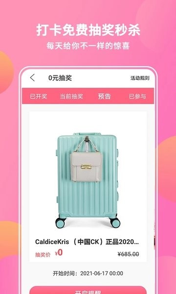 抖宝小店  v3.2.4图3