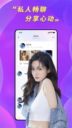 桃约2023  v1.0图4