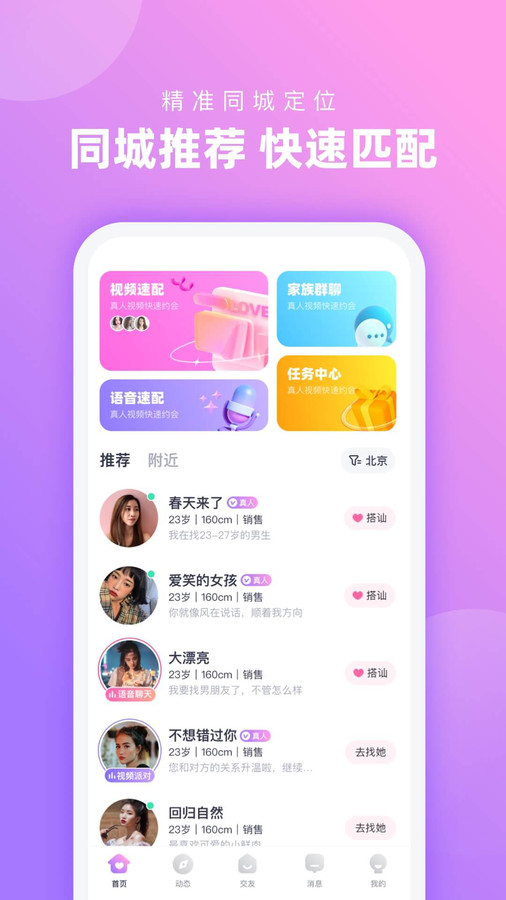 心配下载下载  v1.0.0图4
