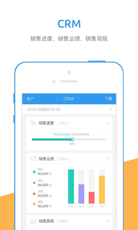 行销宝app下载安卓版  v5.2.4图1