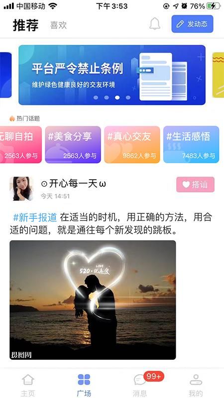 老地方免费版下载安装