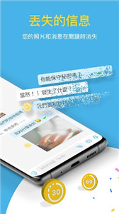 bip社交2023  v1.2图3