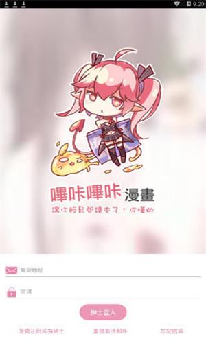 哔咔仲夏版下载2021
