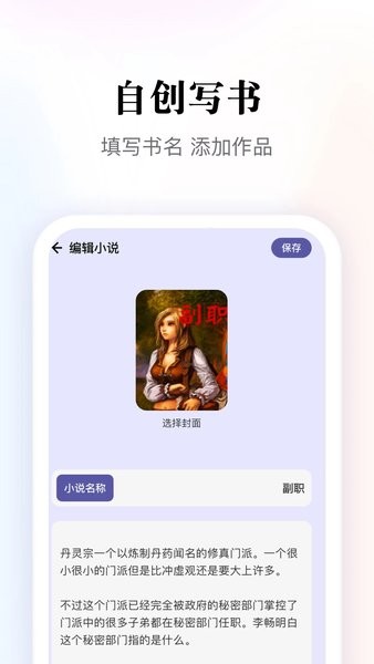 多多阅读器  v1.0图2