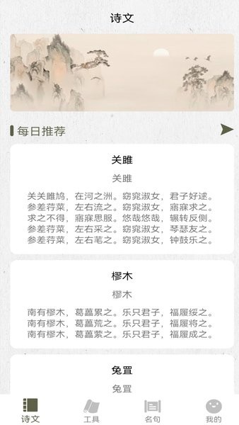 诗歌生成器  v1.5图3