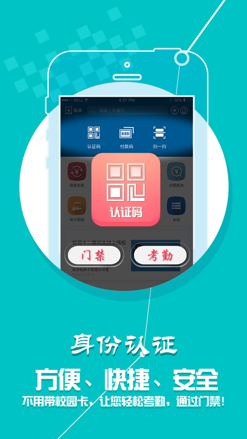 小金龙智慧校园一卡通下载2022