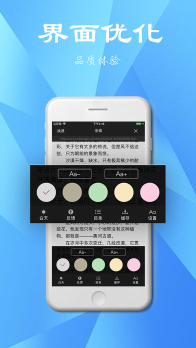 追书书城下载手机版