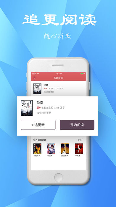 追书书城app下载漫画