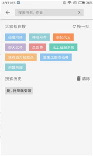 海洋听书手机版下载