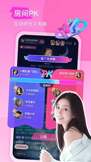 keke语音2023  v1.0.3图3