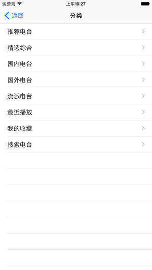 龙卷风收音机国际版下载