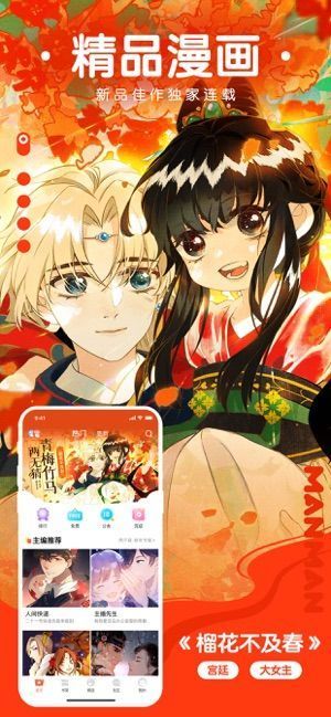 漫漫瀂2app  v2.1图1