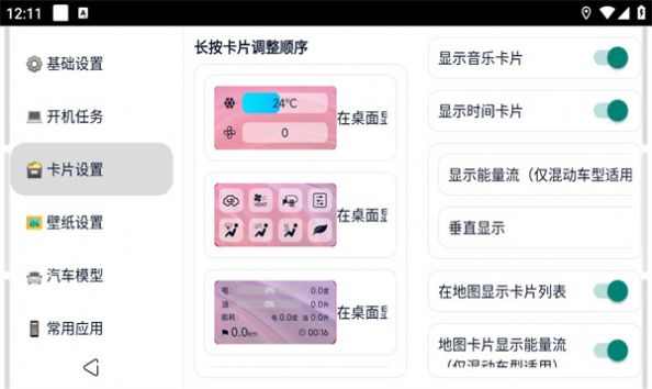 比亚迪迪粉桌面下载  v1.00818图1
