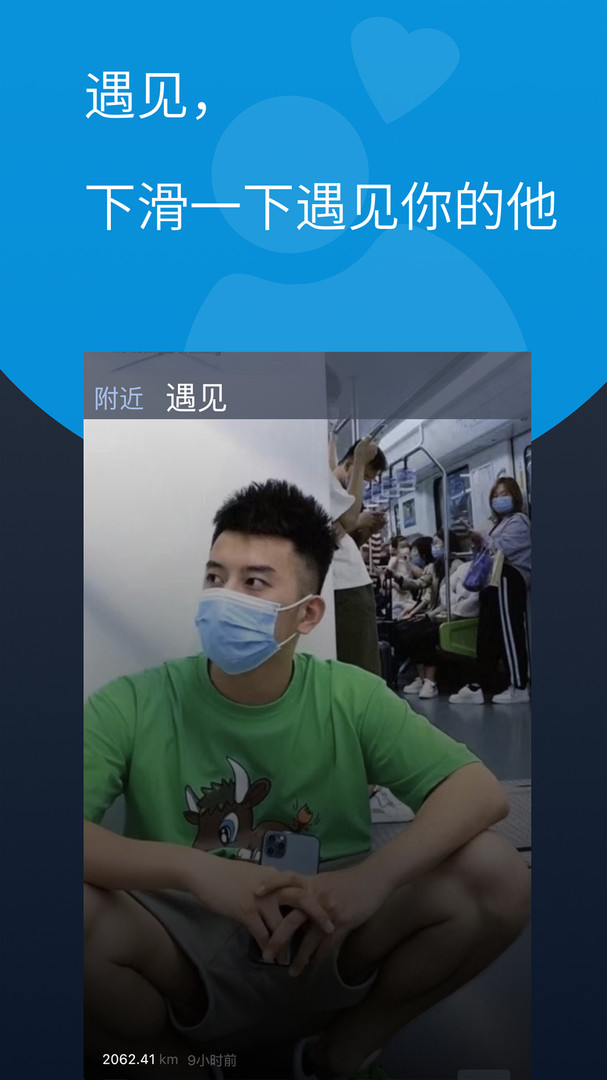 酷同app