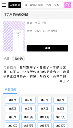 啵乐腐味满满app  v2.0.6图4