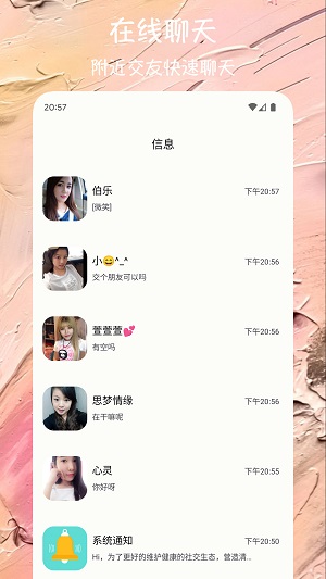 碰缘手机版  v1.0.1图1