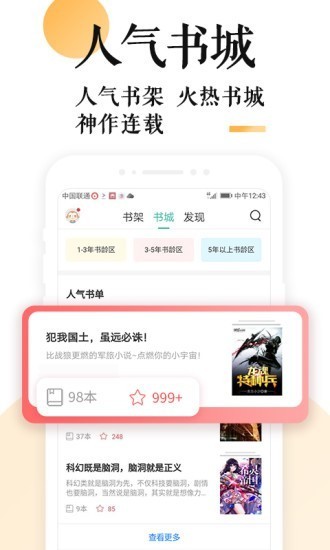 浓情po18十八书屋app  v9.2.14.2图2