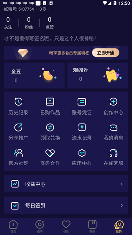 妖精动漫2024  v1.0.8图1