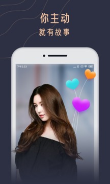 花季交友安卓版  v1.0.5图3