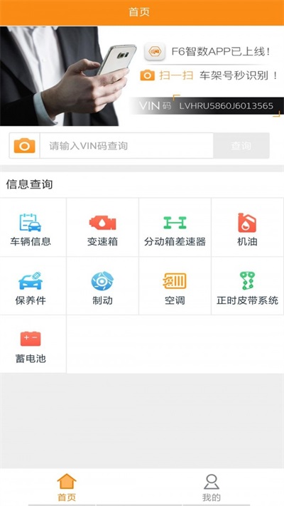 f6智数破解版免费