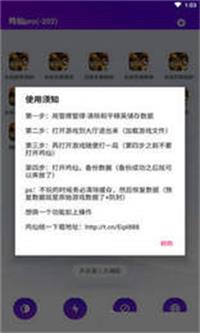 永久免费脚本辅助工具  v1.58.00图2