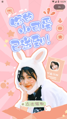69萝莉交友手机版  v3.2图2