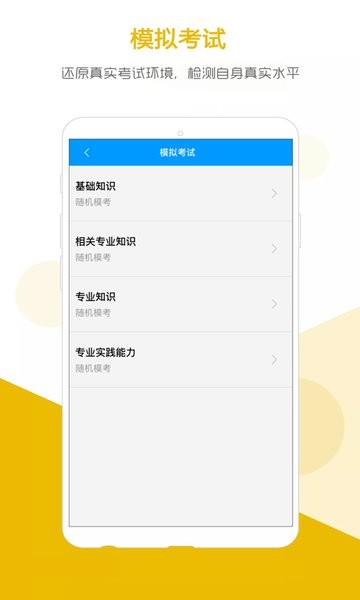 索微课堂  v1.8.4图3