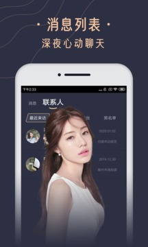 花季交友安卓版  v1.0.5图2