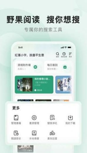 野果阅读2024  v1.1.9图2