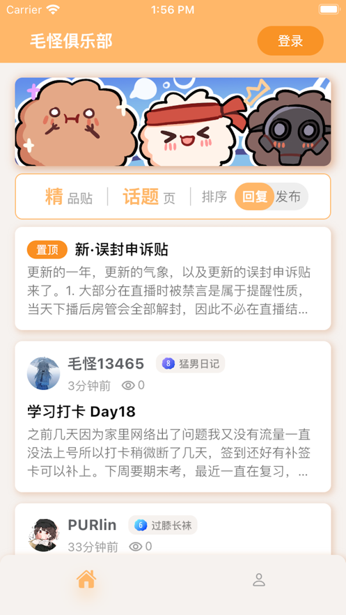 毛怪俱乐部最新版  v1.0图2