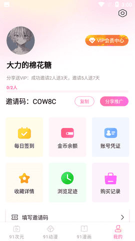 91次元2024  v1.0图3