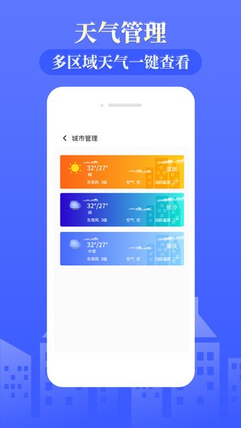 雨时天气