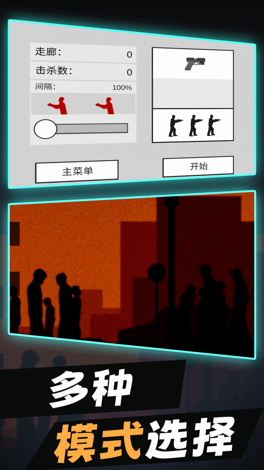 僵尸末日生存2  v1.0图3