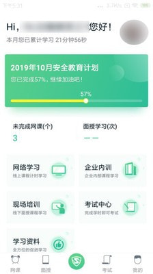 新版本黔道安app下载
