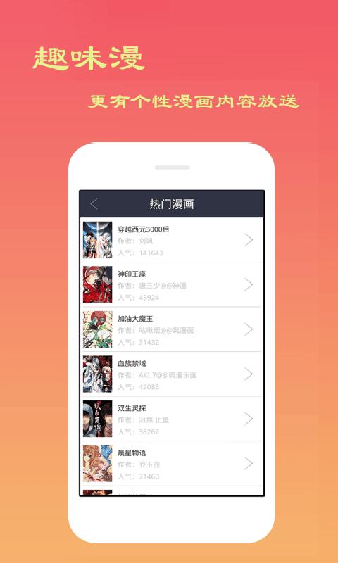 爽爽漫画安卓版  v1.2.1图3