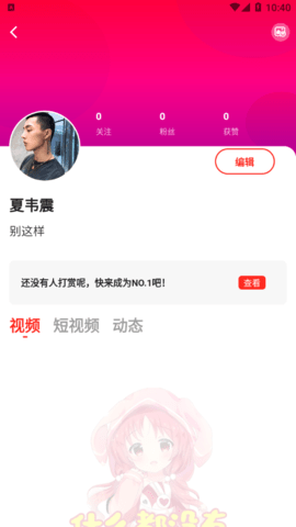 69萝莉交友免费版  v3.2图3