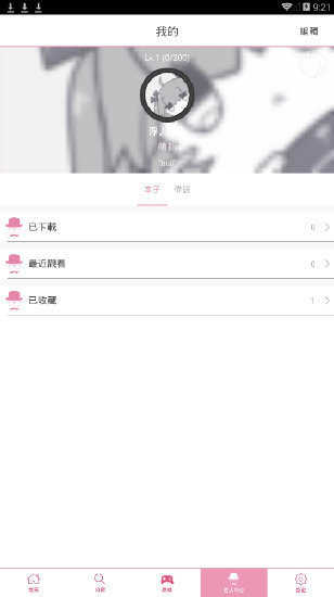 pikapika2023  v5.22.00图3