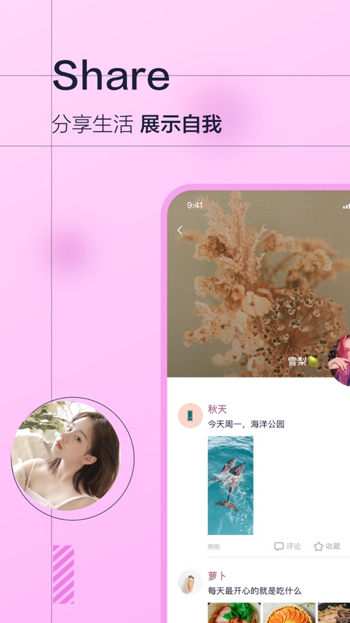 微蒲最新版  v3.4.1图3