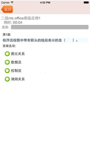 未来教育手机破解版下载  v3.0图1