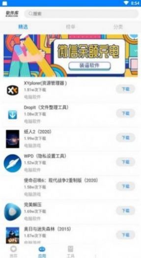 北辰车库软件下载  v1.0图3