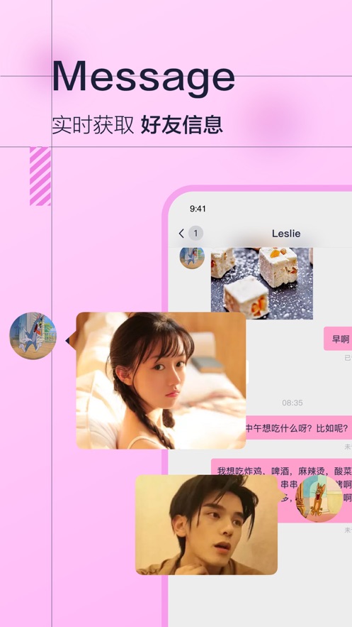 微蒲最新版  v3.4.1图4