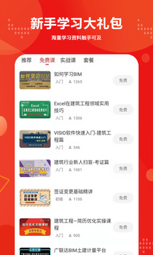 建筑起航课程