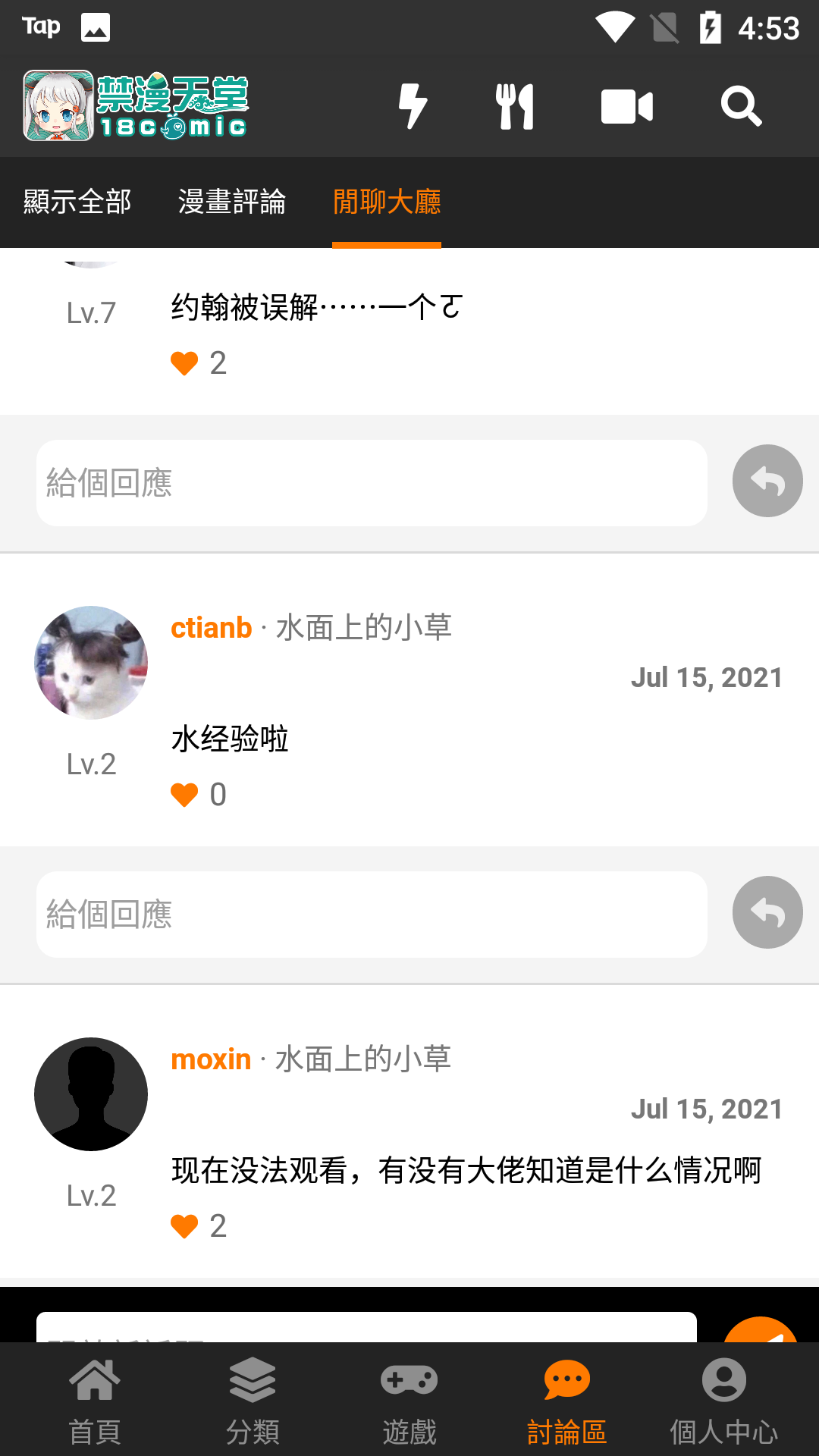 禁漫社2023