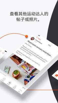 strava安卓下载  v5.12.0图3