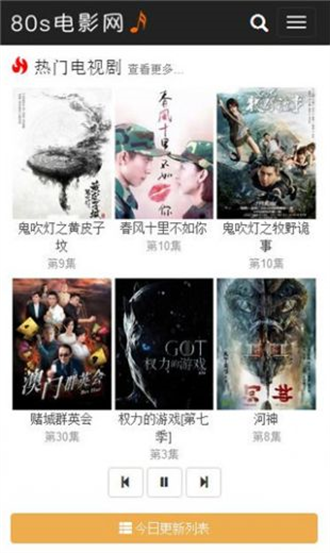 80S电影安卓版  v1.6.0图4