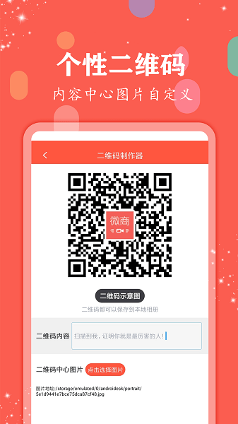 微商水印管家  v2.4.0图1