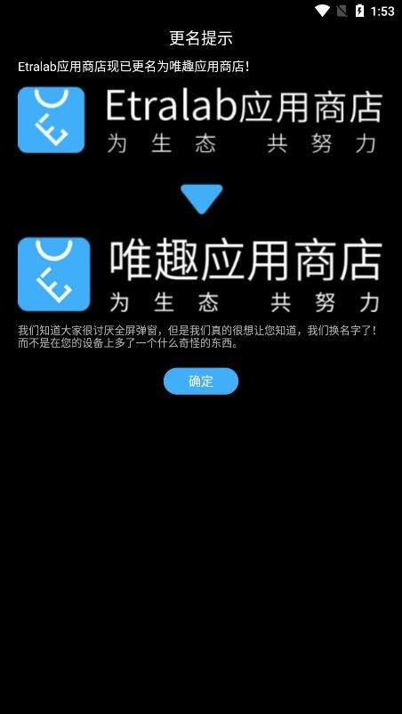 唯趣应用商店安卓版手表  v0.16.0图3